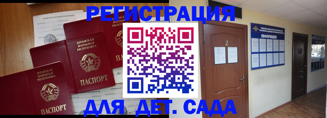 прописка поиск в Азове