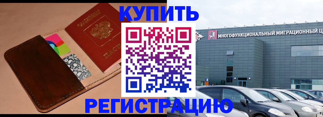 прописка поиск в Азове