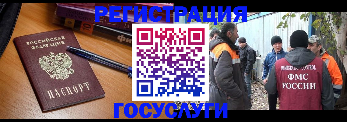 временная регистрация в квартире в Азове