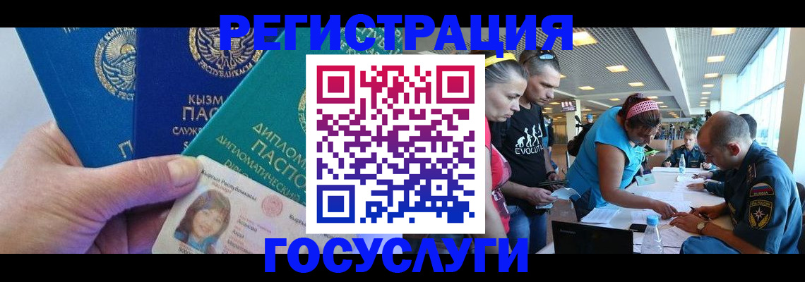 временная регистрация адрес в Азове