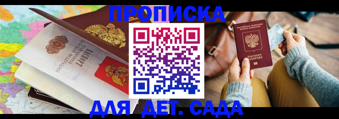 пропишу в квартире в Азове